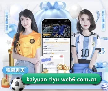 开元体育手机版的故事
