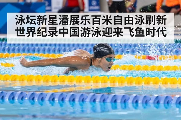 swimmer in pool racing